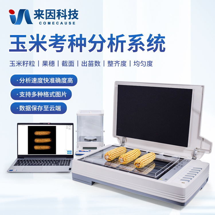 营口市疏附县农业农村局购进来因科…